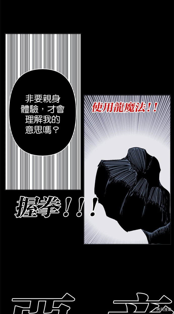 热练战士[拷贝漫画]韩漫全集-第2季39話无删减无遮挡章节图片 