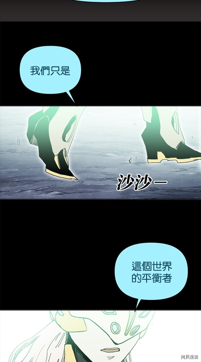 热练战士[拷贝漫画]韩漫全集-第2季39話无删减无遮挡章节图片 