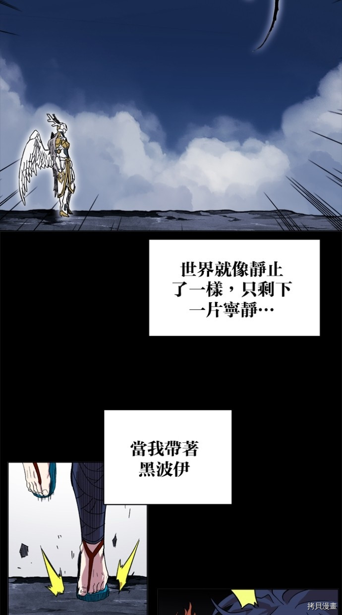 热练战士[拷贝漫画]韩漫全集-第2季39話无删减无遮挡章节图片 