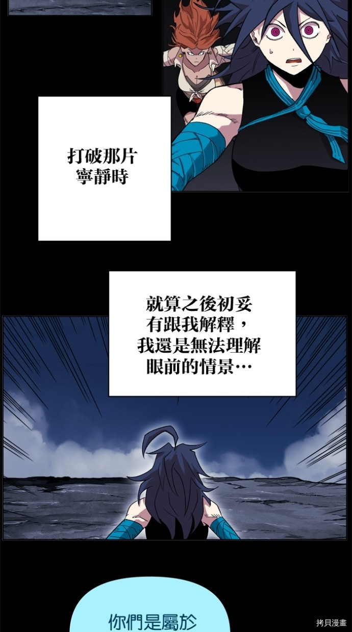 热练战士[拷贝漫画]韩漫全集-第2季39話无删减无遮挡章节图片 