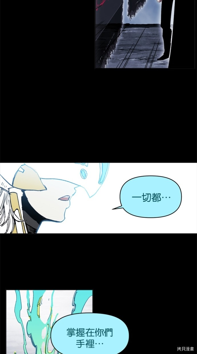热练战士[拷贝漫画]韩漫全集-第2季39話无删减无遮挡章节图片 