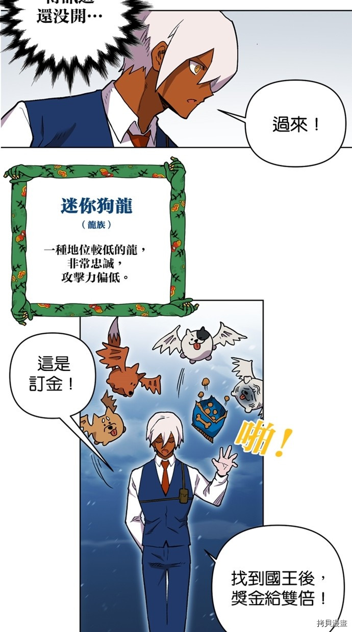 热练战士[拷贝漫画]韩漫全集-第2季39話无删减无遮挡章节图片 