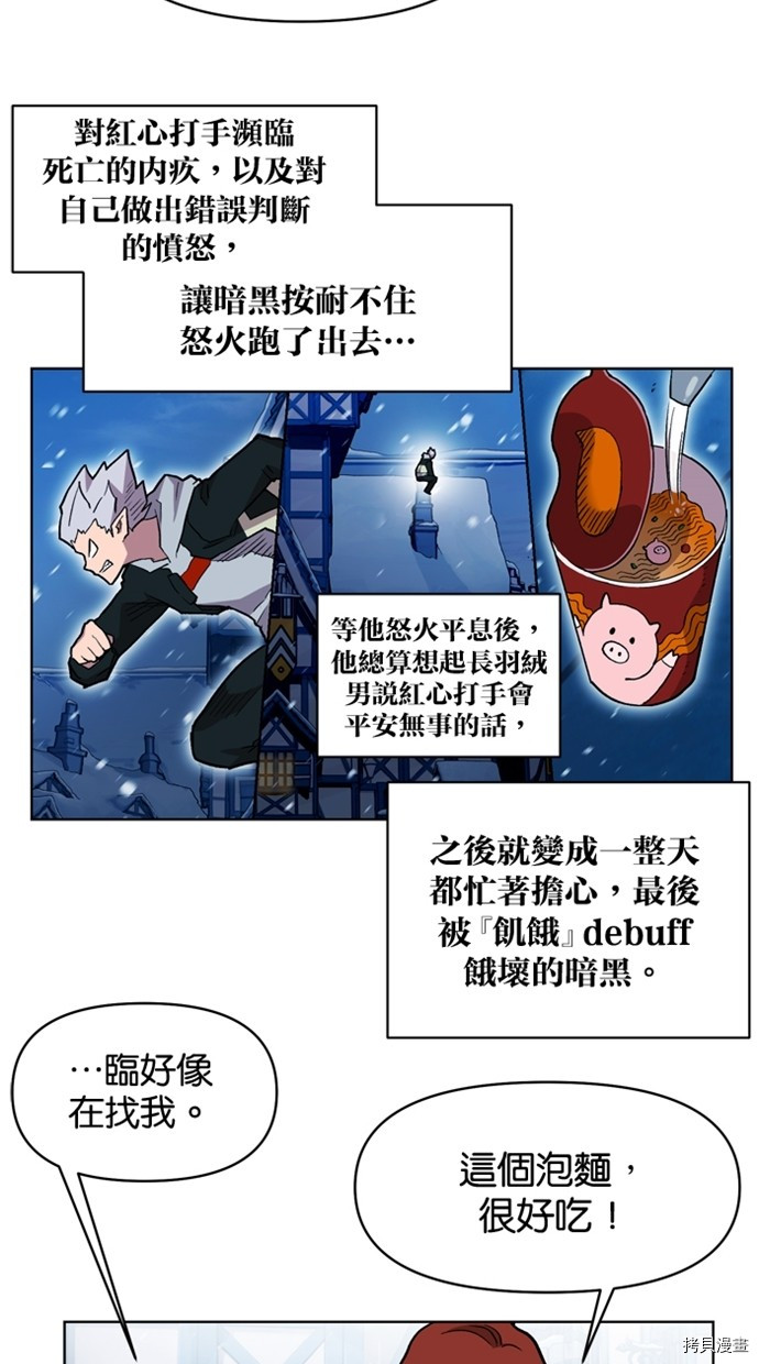热练战士[拷贝漫画]韩漫全集-第2季39話无删减无遮挡章节图片 
