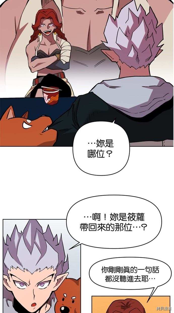 热练战士[拷贝漫画]韩漫全集-第2季39話无删减无遮挡章节图片 
