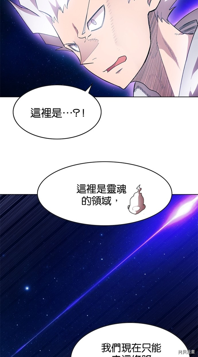 热练战士[拷贝漫画]韩漫全集-第2季41話无删减无遮挡章节图片 