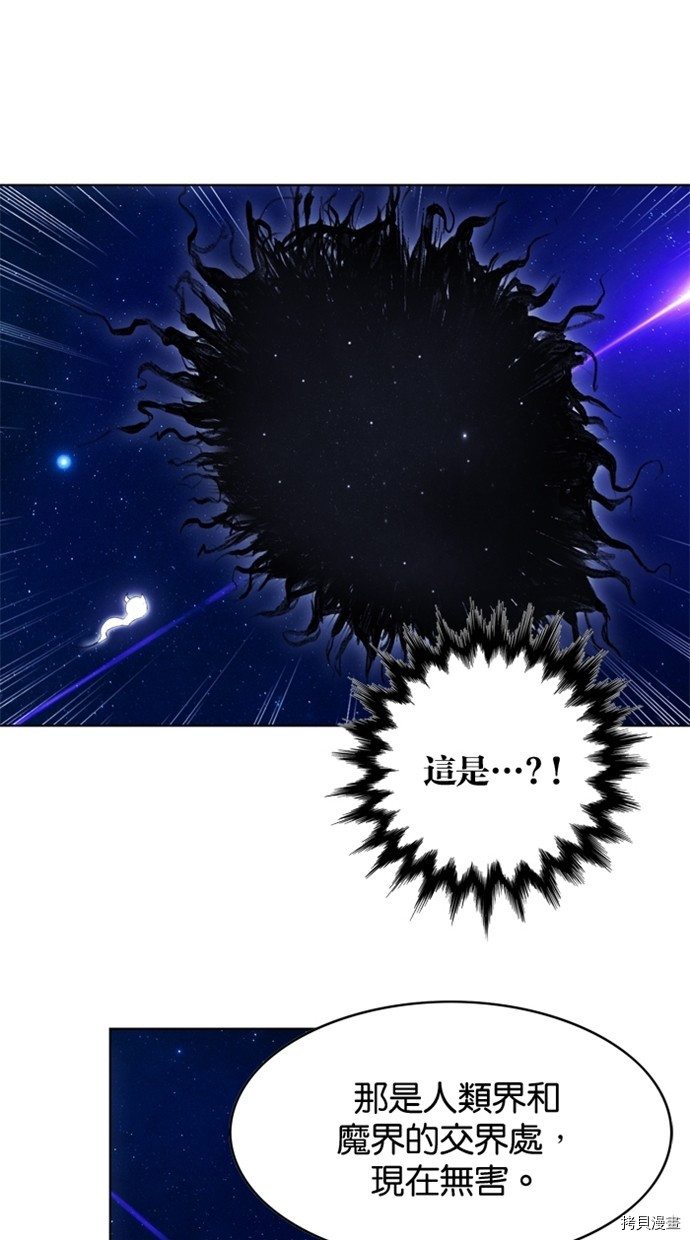 热练战士[拷贝漫画]韩漫全集-第2季41話无删减无遮挡章节图片 