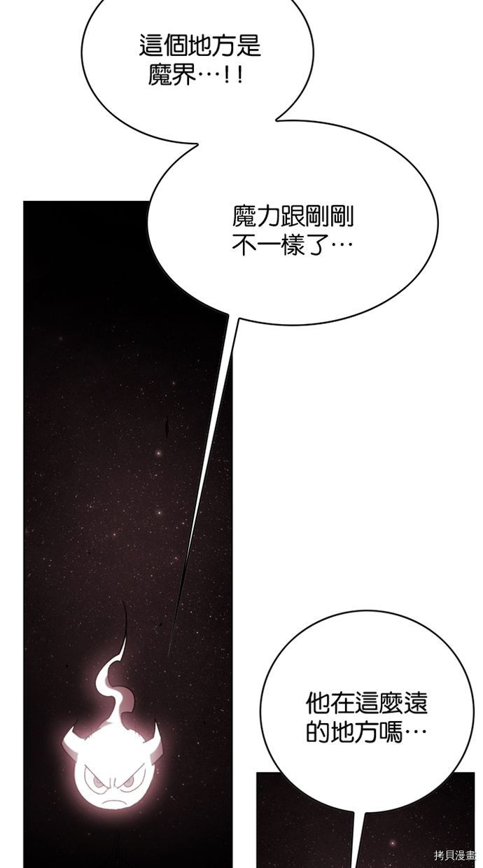 热练战士[拷贝漫画]韩漫全集-第2季41話无删减无遮挡章节图片 