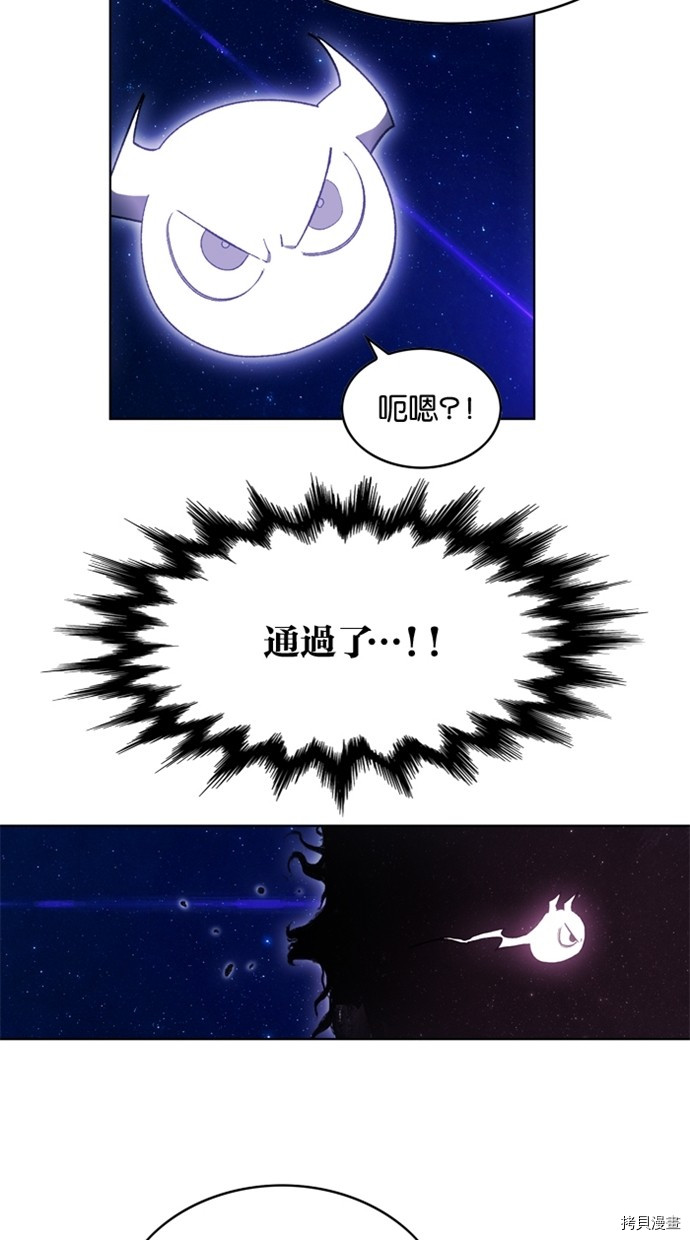 热练战士[拷贝漫画]韩漫全集-第2季41話无删减无遮挡章节图片 