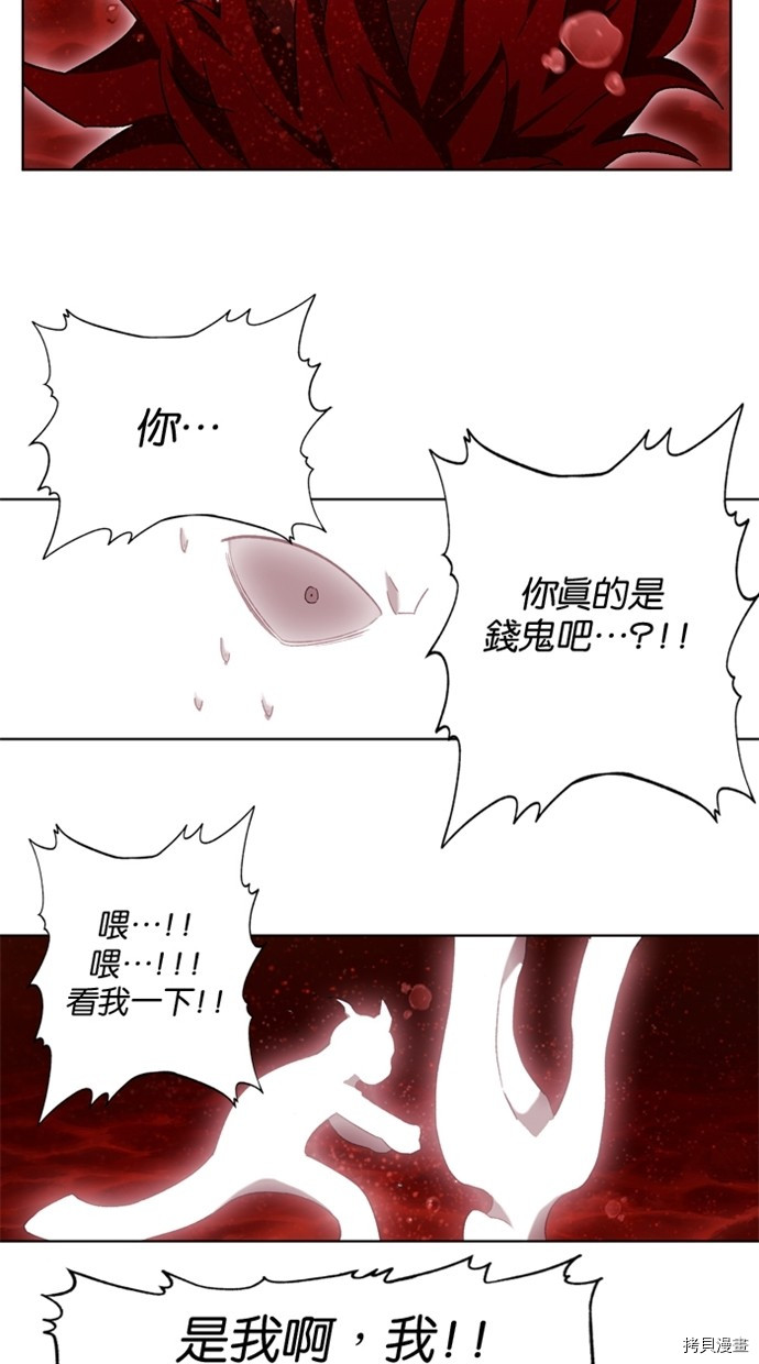 热练战士[拷贝漫画]韩漫全集-第2季41話无删减无遮挡章节图片 