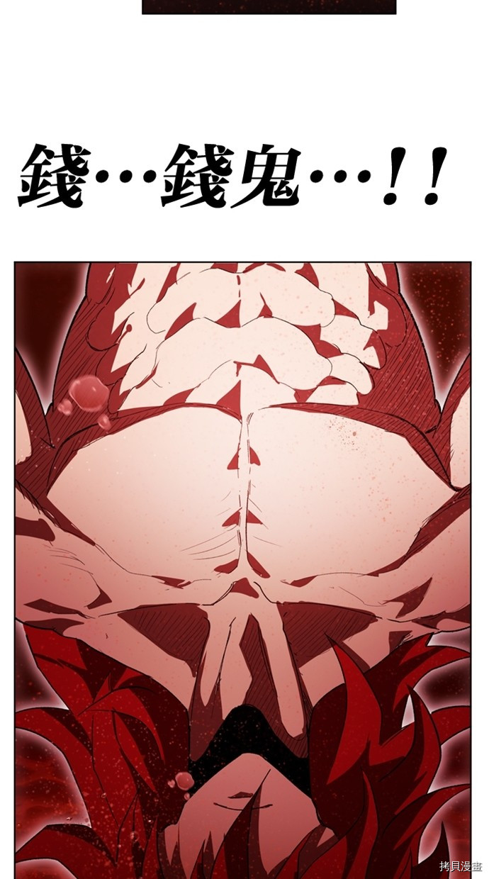 热练战士[拷贝漫画]韩漫全集-第2季41話无删减无遮挡章节图片 