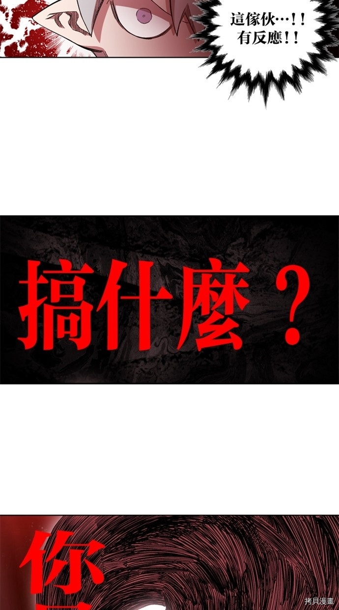 热练战士[拷贝漫画]韩漫全集-第2季41話无删减无遮挡章节图片 