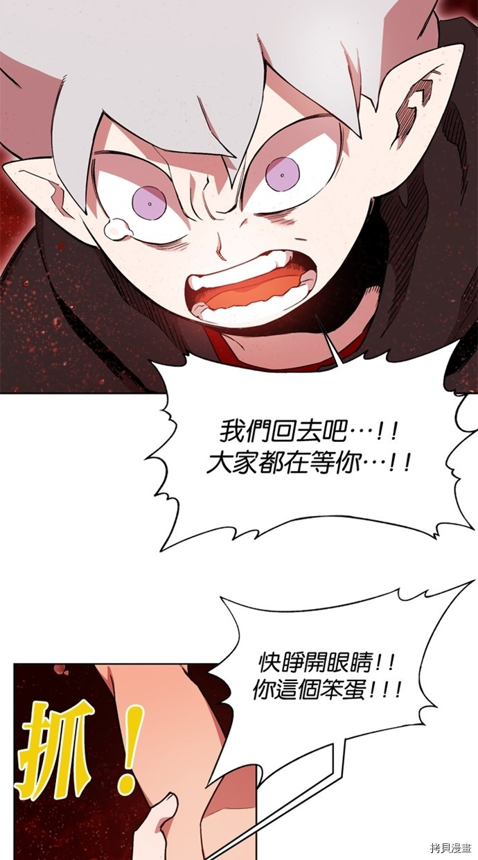 热练战士[拷贝漫画]韩漫全集-第2季41話无删减无遮挡章节图片 