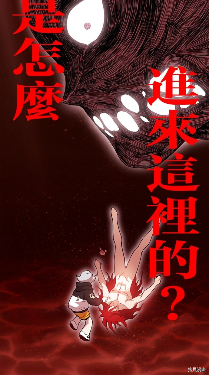 热练战士[拷贝漫画]韩漫全集-第2季41話无删减无遮挡章节图片 