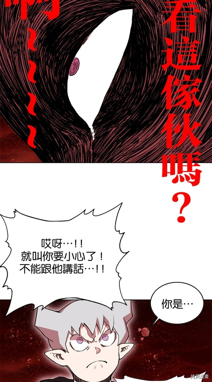 热练战士[拷贝漫画]韩漫全集-第2季41話无删减无遮挡章节图片 