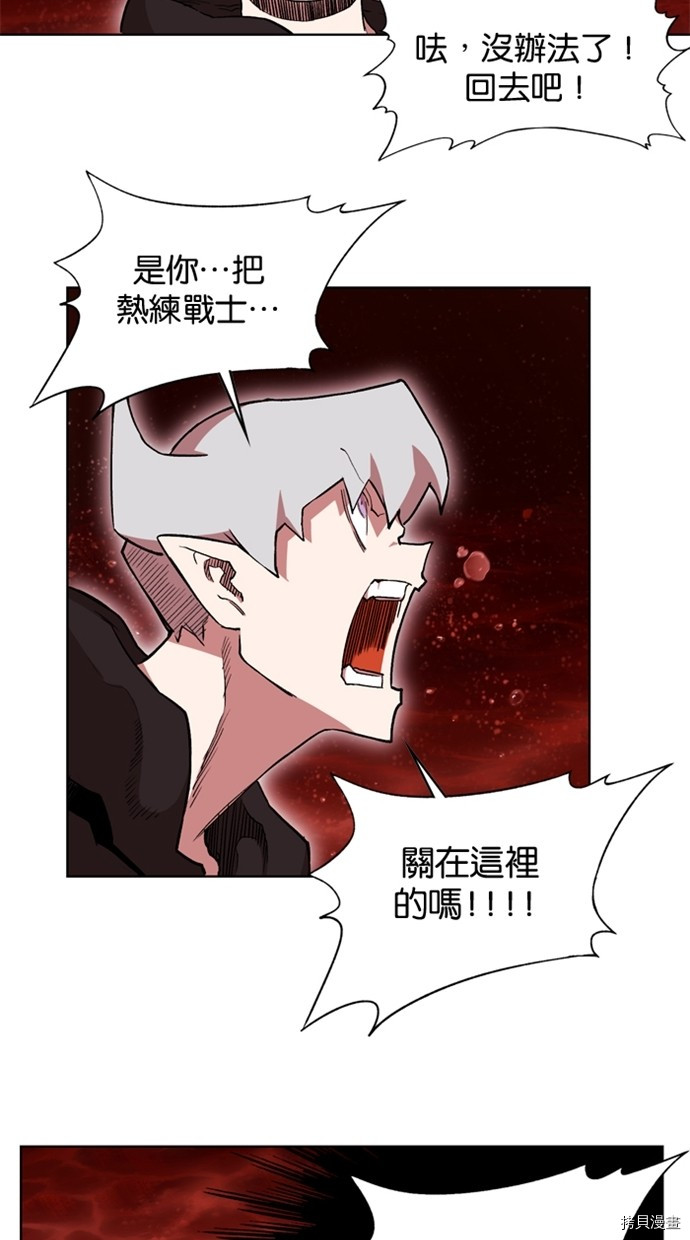 热练战士[拷贝漫画]韩漫全集-第2季41話无删减无遮挡章节图片 