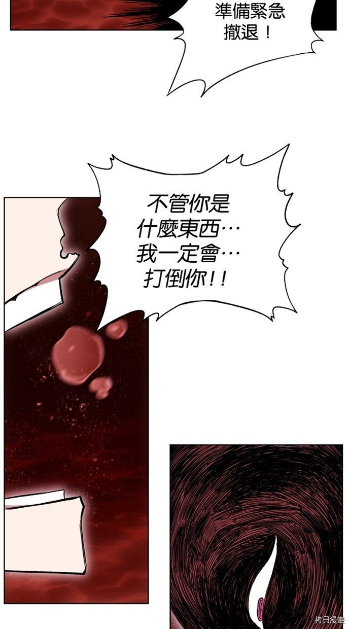 热练战士[拷贝漫画]韩漫全集-第2季41話无删减无遮挡章节图片 