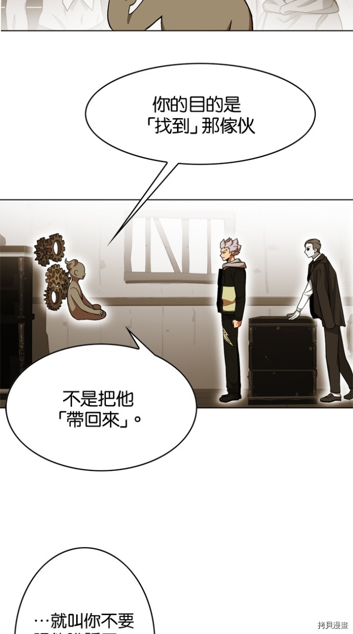 热练战士[拷贝漫画]韩漫全集-第2季41話无删减无遮挡章节图片 
