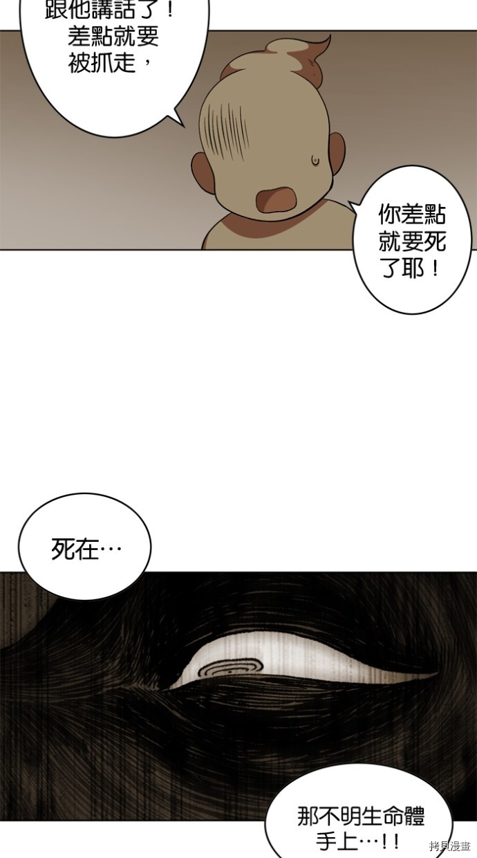 热练战士[拷贝漫画]韩漫全集-第2季41話无删减无遮挡章节图片 