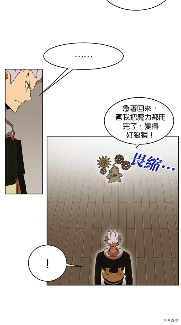 热练战士[拷贝漫画]韩漫全集-第2季41話无删减无遮挡章节图片 