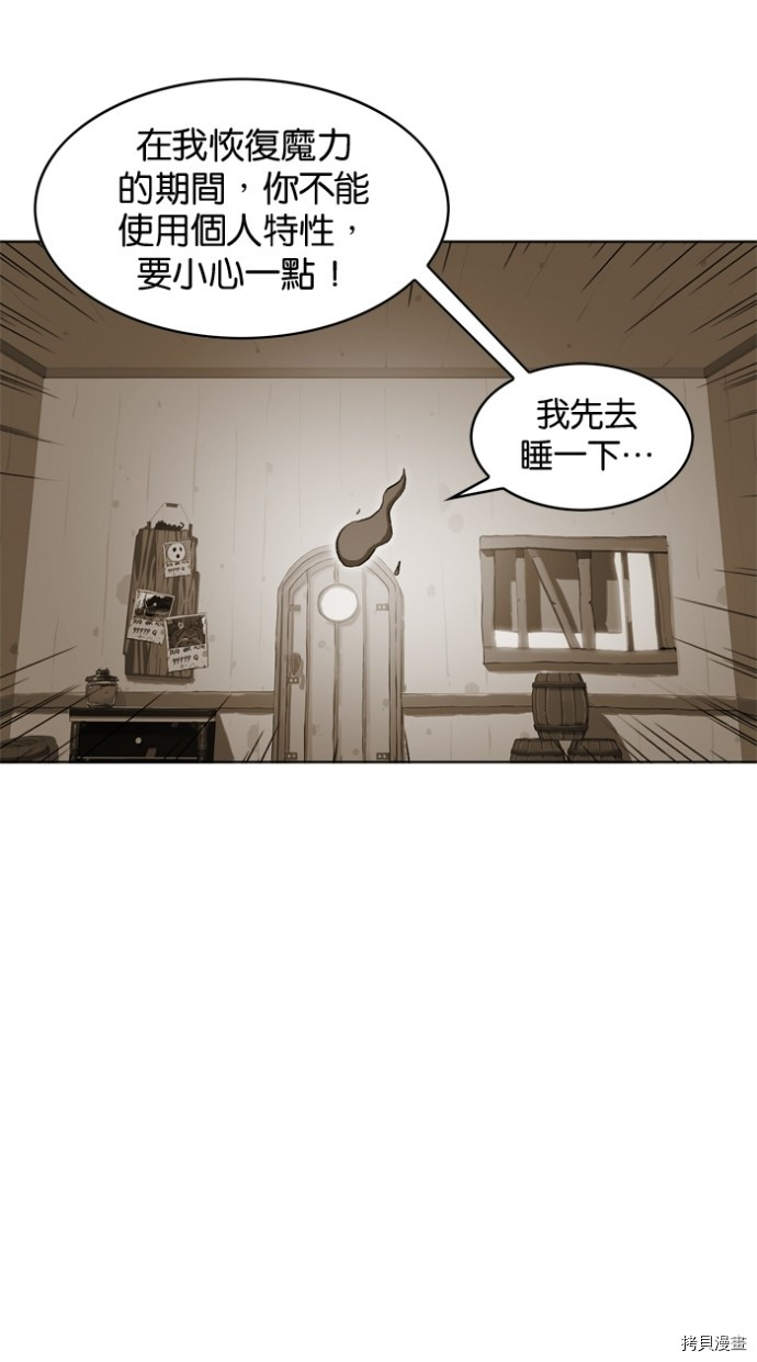 热练战士[拷贝漫画]韩漫全集-第2季41話无删减无遮挡章节图片 