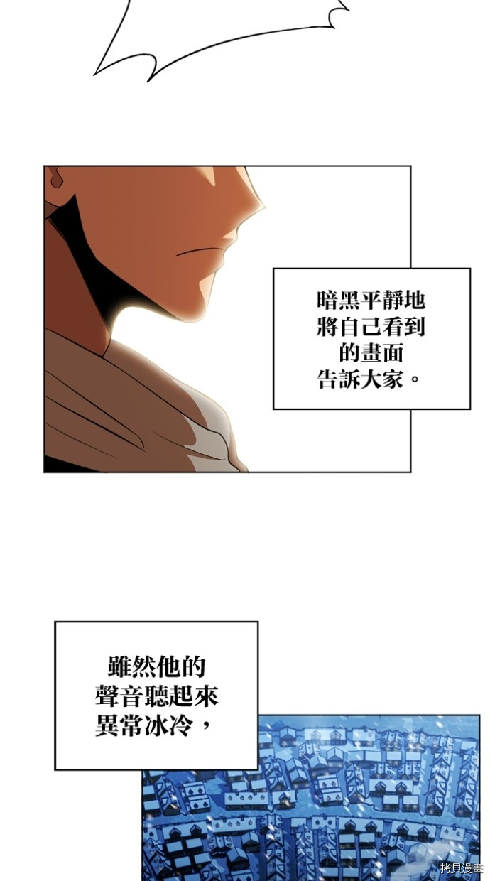 热练战士[拷贝漫画]韩漫全集-第2季41話无删减无遮挡章节图片 