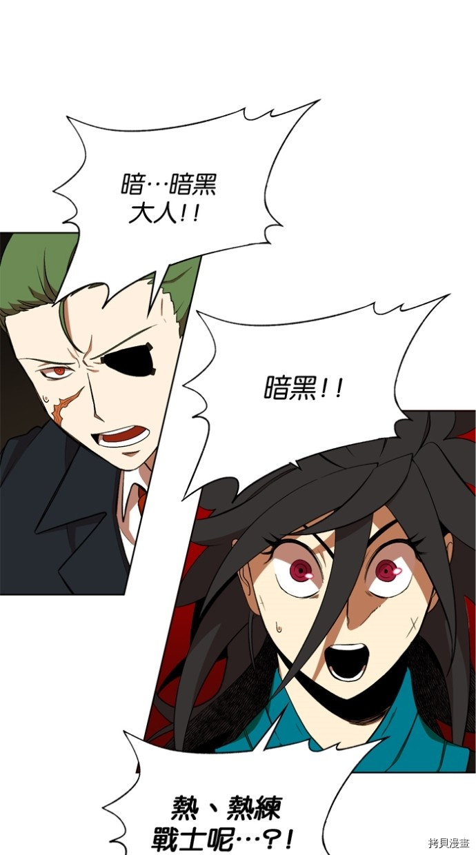 热练战士[拷贝漫画]韩漫全集-第2季41話无删减无遮挡章节图片 