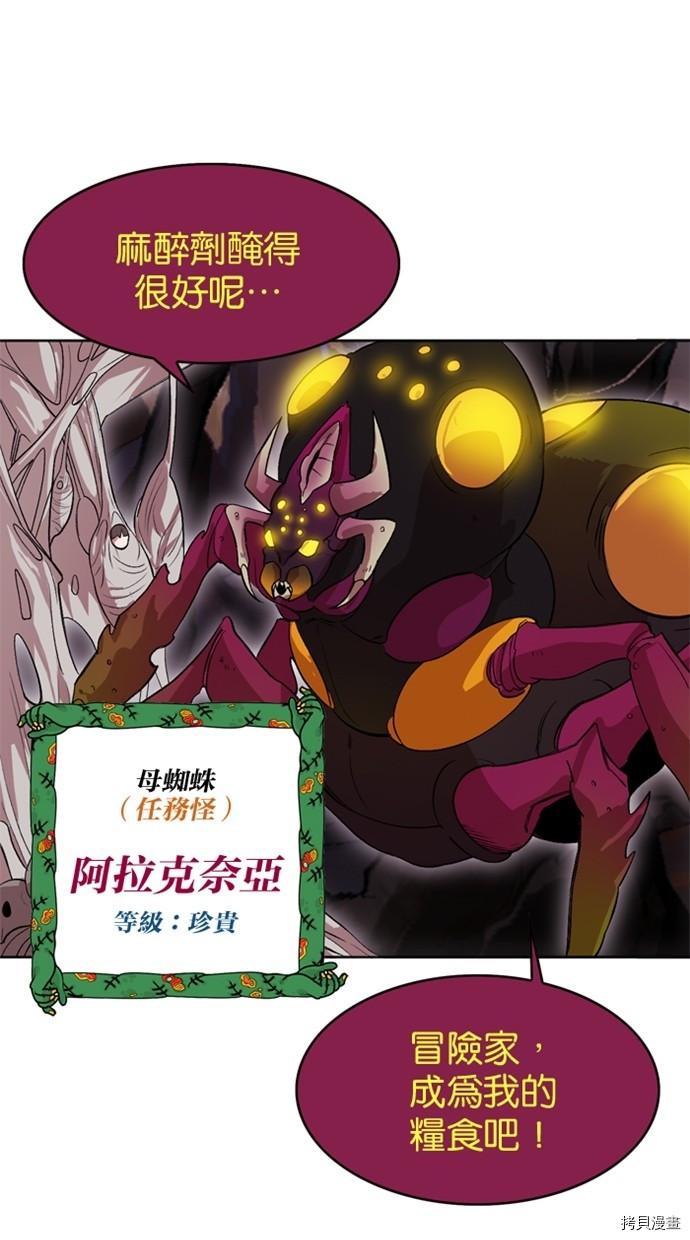 热练战士[拷贝漫画]韩漫全集-第2季41話无删减无遮挡章节图片 