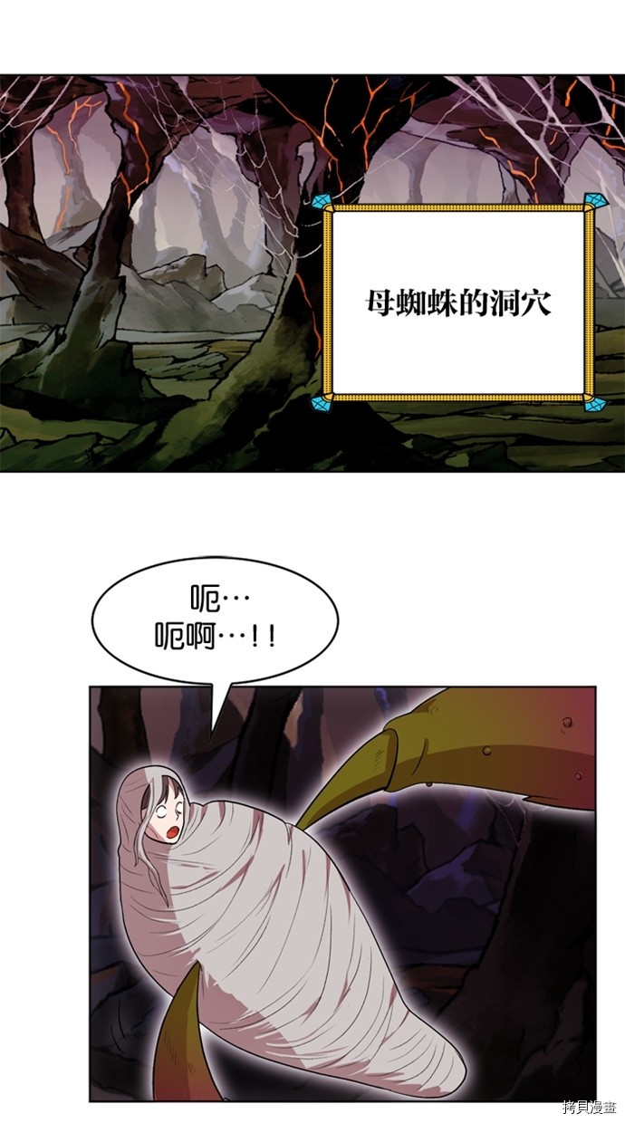 热练战士[拷贝漫画]韩漫全集-第2季41話无删减无遮挡章节图片 