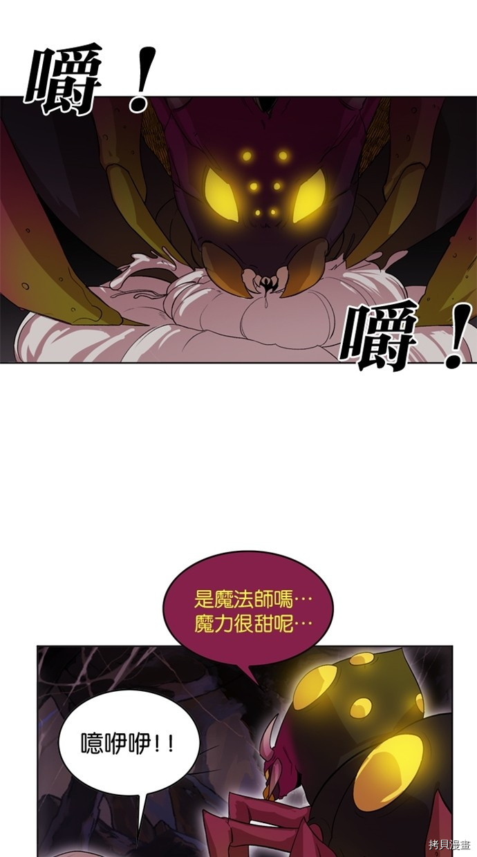 热练战士[拷贝漫画]韩漫全集-第2季41話无删减无遮挡章节图片 