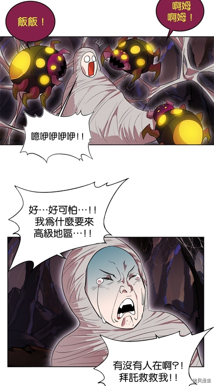 热练战士[拷贝漫画]韩漫全集-第2季41話无删减无遮挡章节图片 