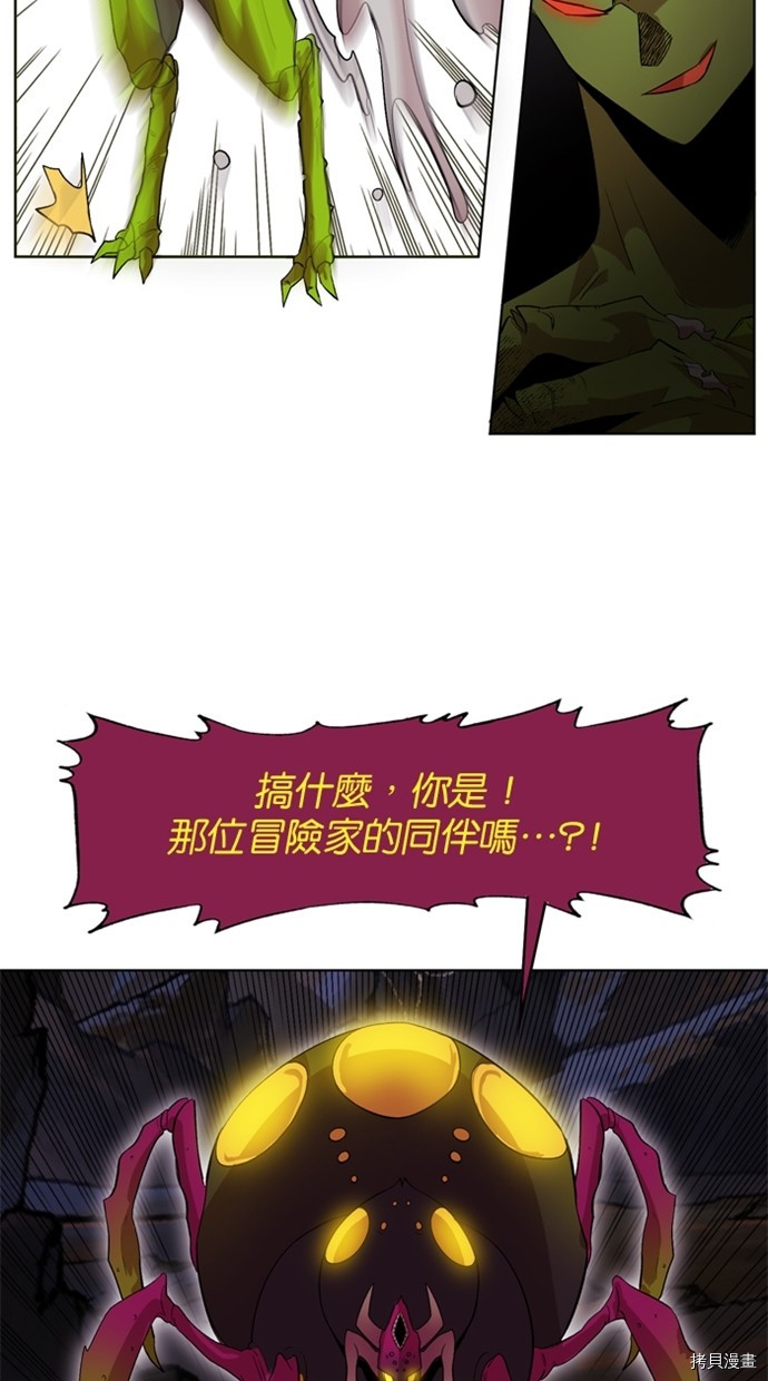 热练战士[拷贝漫画]韩漫全集-第2季41話无删减无遮挡章节图片 