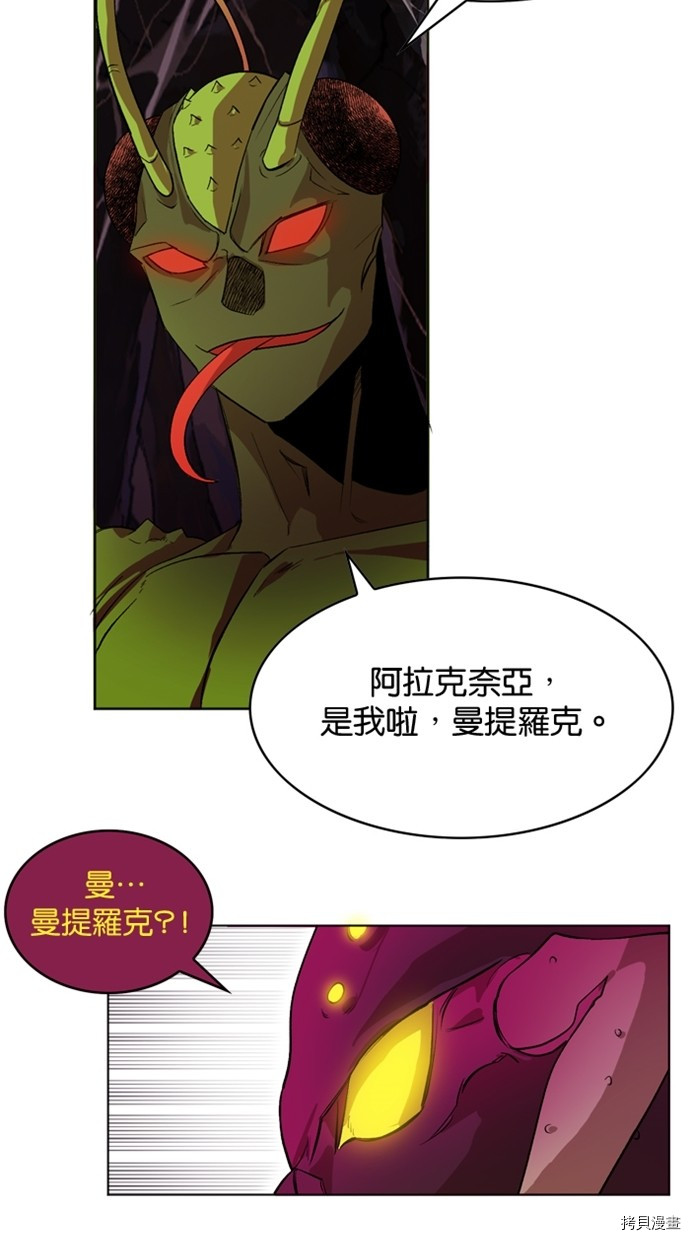 热练战士[拷贝漫画]韩漫全集-第2季41話无删减无遮挡章节图片 