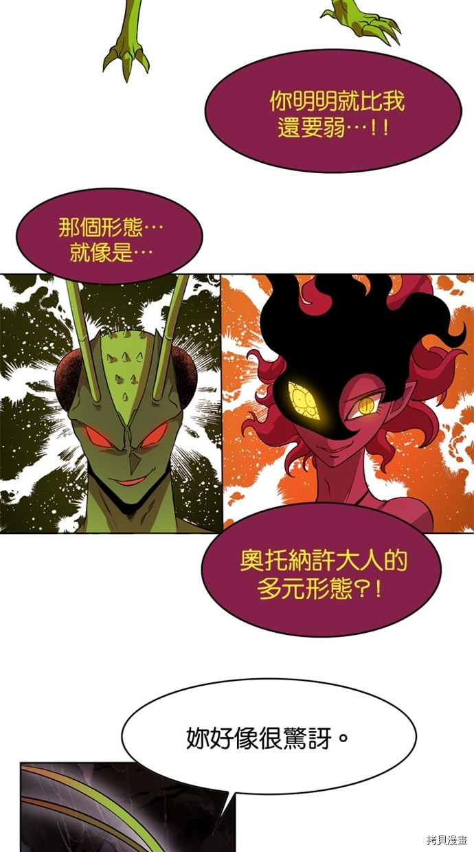 热练战士[拷贝漫画]韩漫全集-第2季41話无删减无遮挡章节图片 