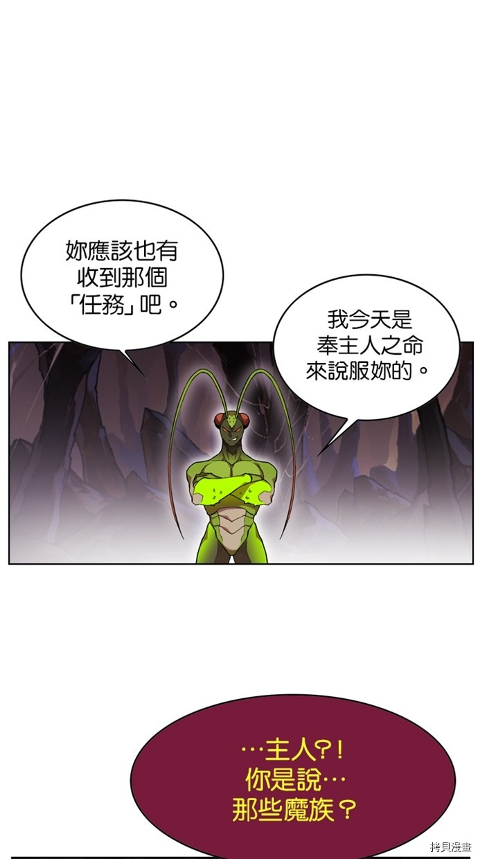 热练战士[拷贝漫画]韩漫全集-第2季41話无删减无遮挡章节图片 