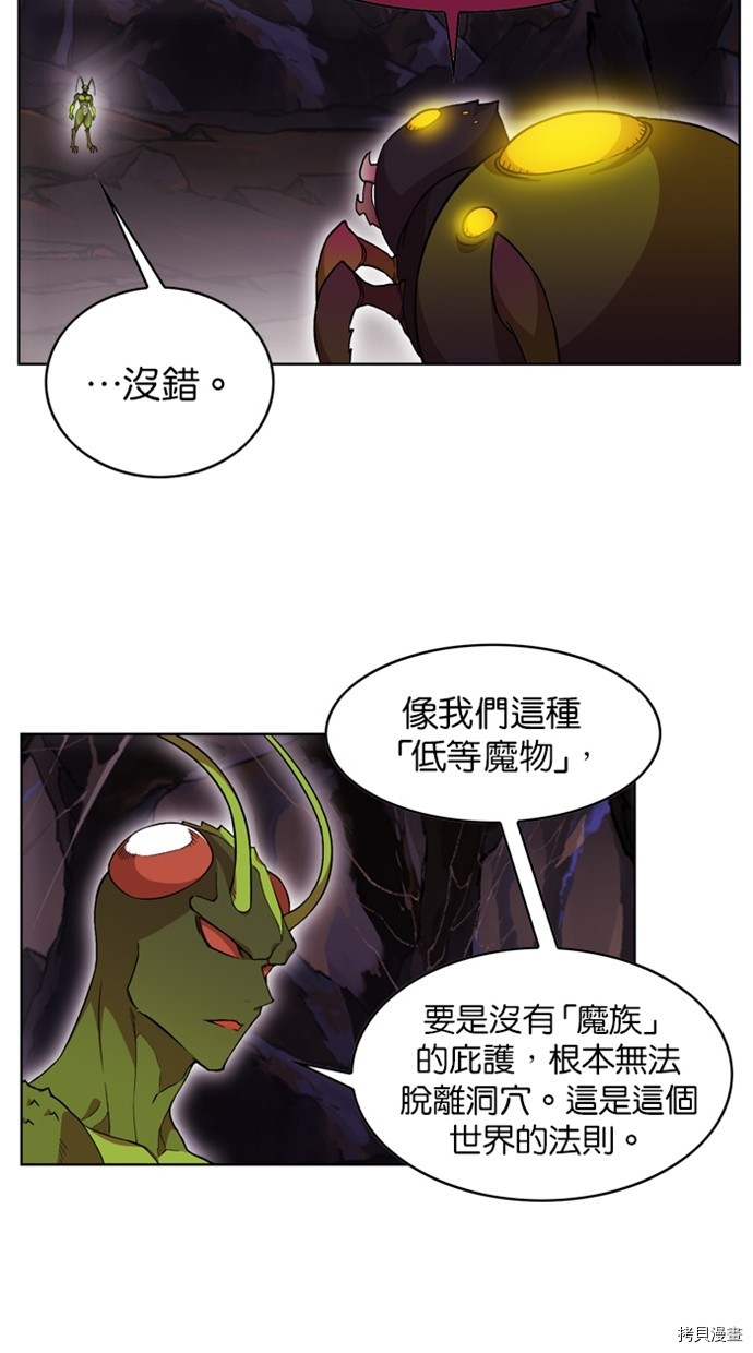 热练战士[拷贝漫画]韩漫全集-第2季41話无删减无遮挡章节图片 
