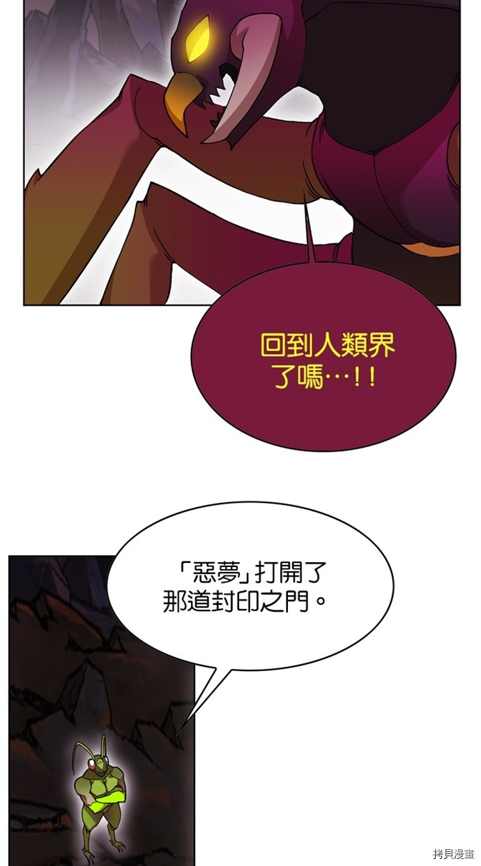 热练战士[拷贝漫画]韩漫全集-第2季41話无删减无遮挡章节图片 