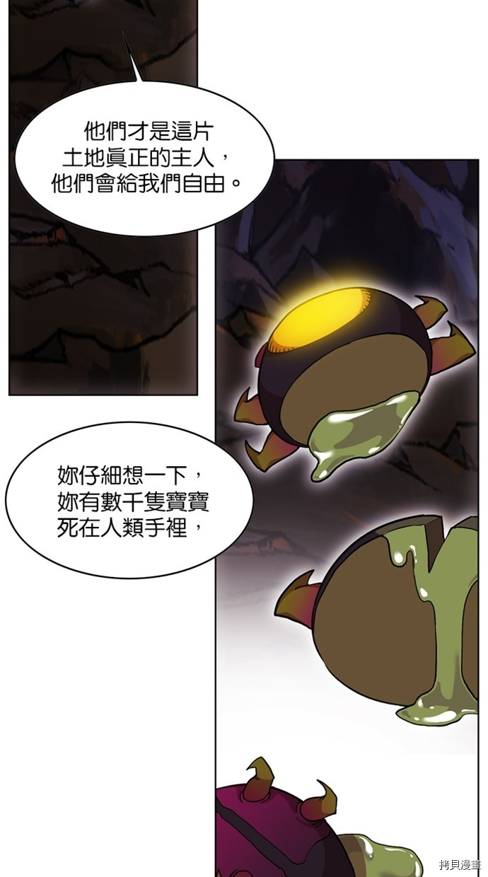 热练战士[拷贝漫画]韩漫全集-第2季41話无删减无遮挡章节图片 