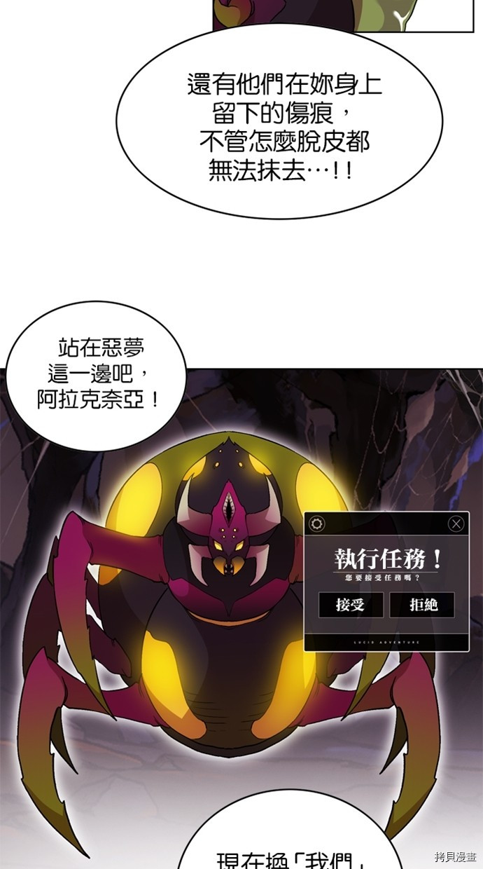 热练战士[拷贝漫画]韩漫全集-第2季41話无删减无遮挡章节图片 