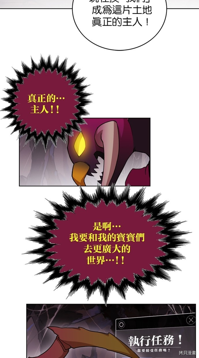 热练战士[拷贝漫画]韩漫全集-第2季41話无删减无遮挡章节图片 