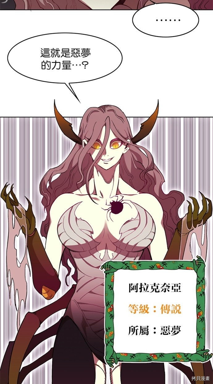 热练战士[拷贝漫画]韩漫全集-第2季41話无删减无遮挡章节图片 