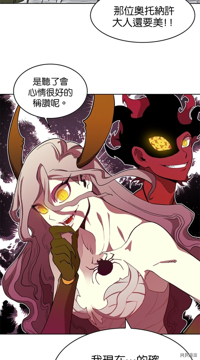 热练战士[拷贝漫画]韩漫全集-第2季41話无删减无遮挡章节图片 