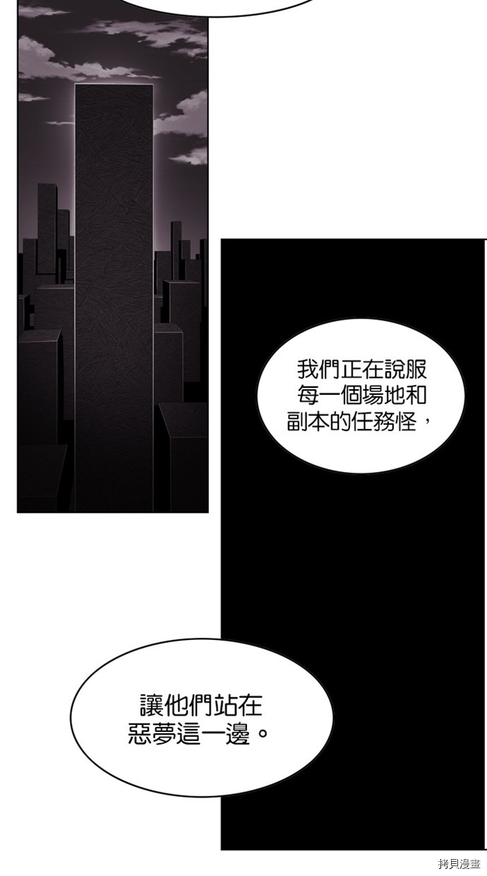 热练战士[拷贝漫画]韩漫全集-第2季41話无删减无遮挡章节图片 