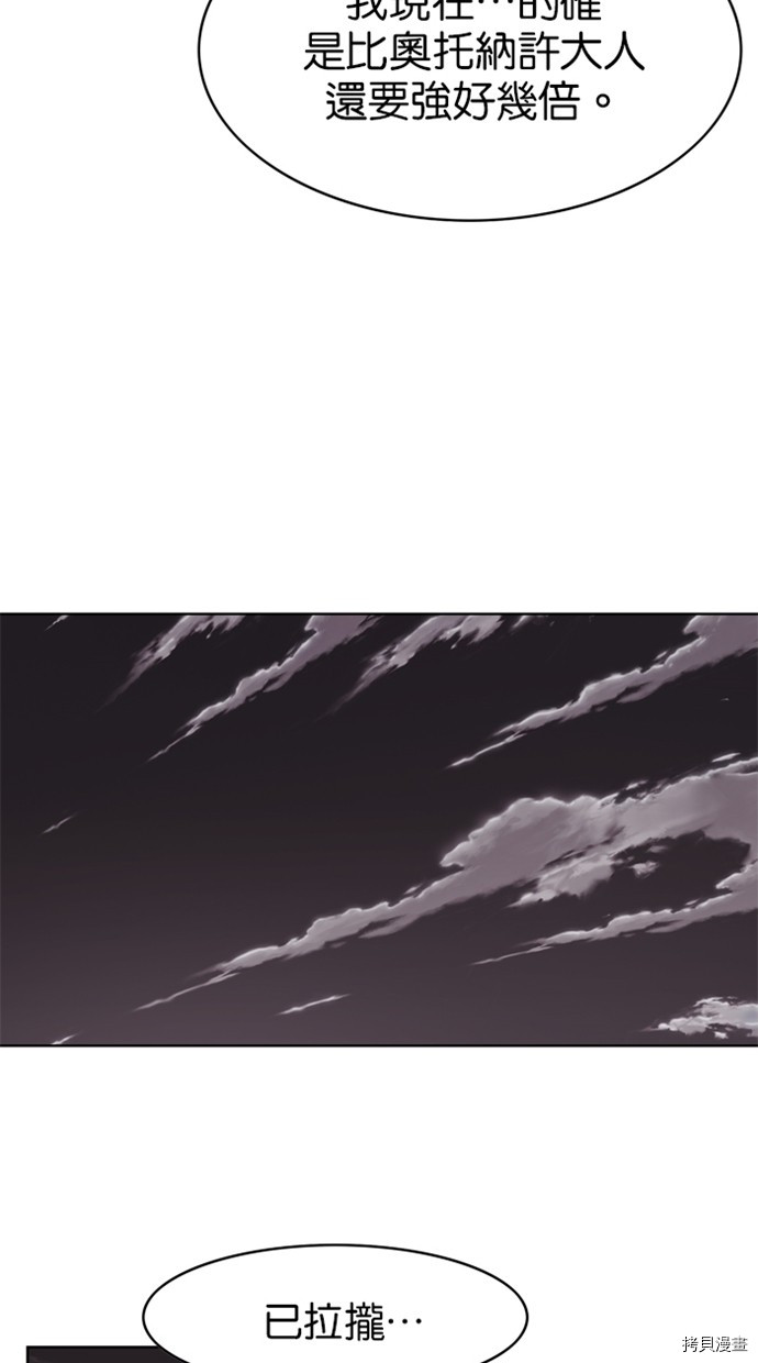 热练战士[拷贝漫画]韩漫全集-第2季41話无删减无遮挡章节图片 