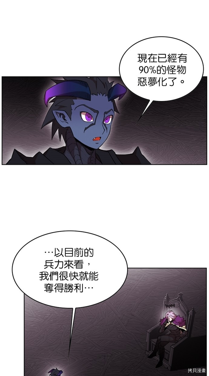 热练战士[拷贝漫画]韩漫全集-第2季41話无删减无遮挡章节图片 