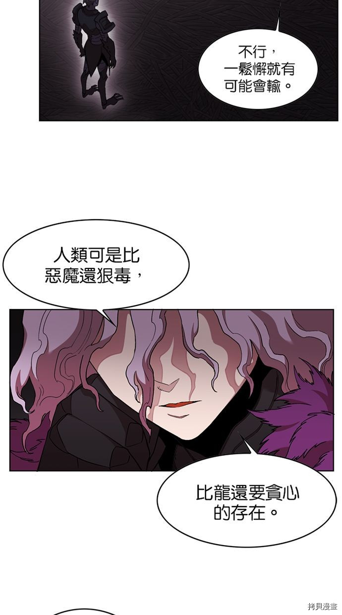 热练战士[拷贝漫画]韩漫全集-第2季41話无删减无遮挡章节图片 