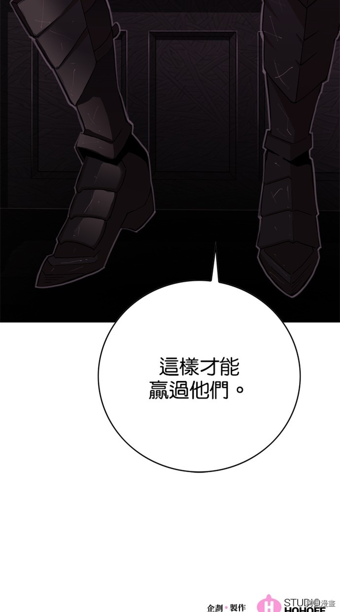 热练战士[拷贝漫画]韩漫全集-第2季41話无删减无遮挡章节图片 
