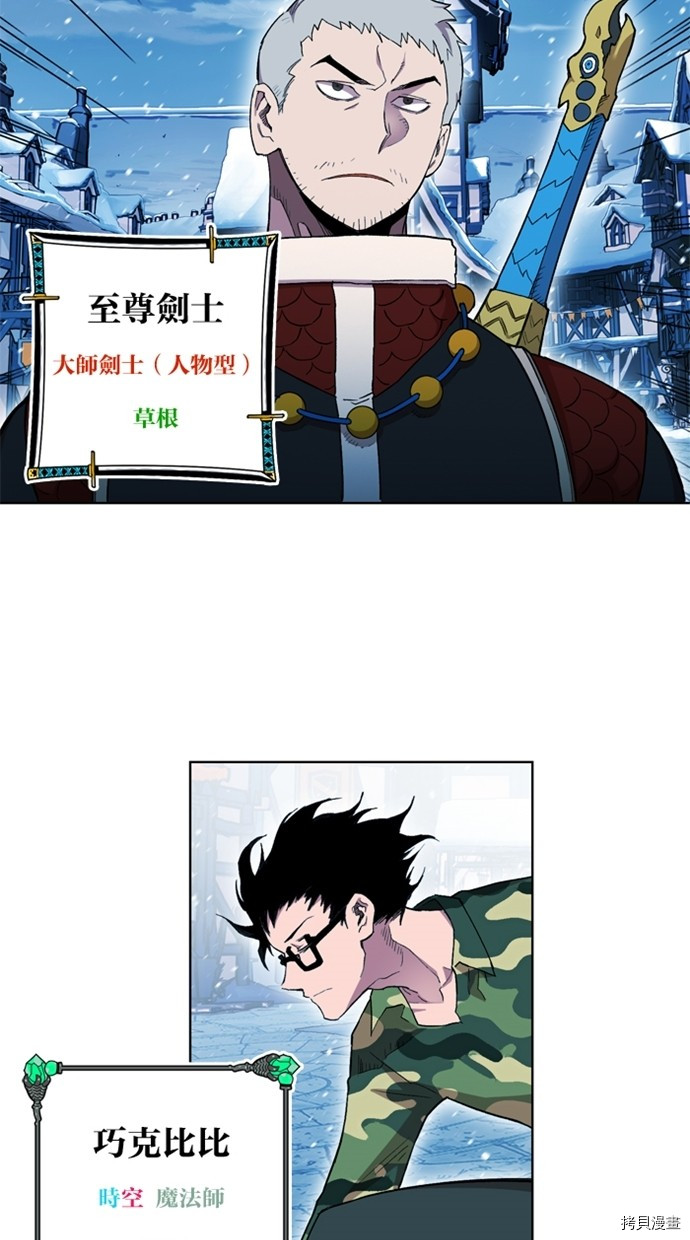 热练战士[拷贝漫画]韩漫全集-第2季42話无删减无遮挡章节图片 