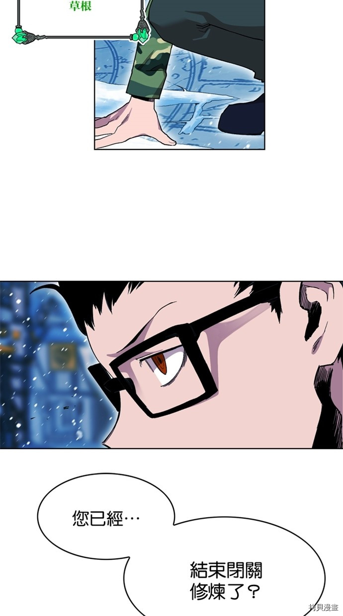 热练战士[拷贝漫画]韩漫全集-第2季42話无删减无遮挡章节图片 