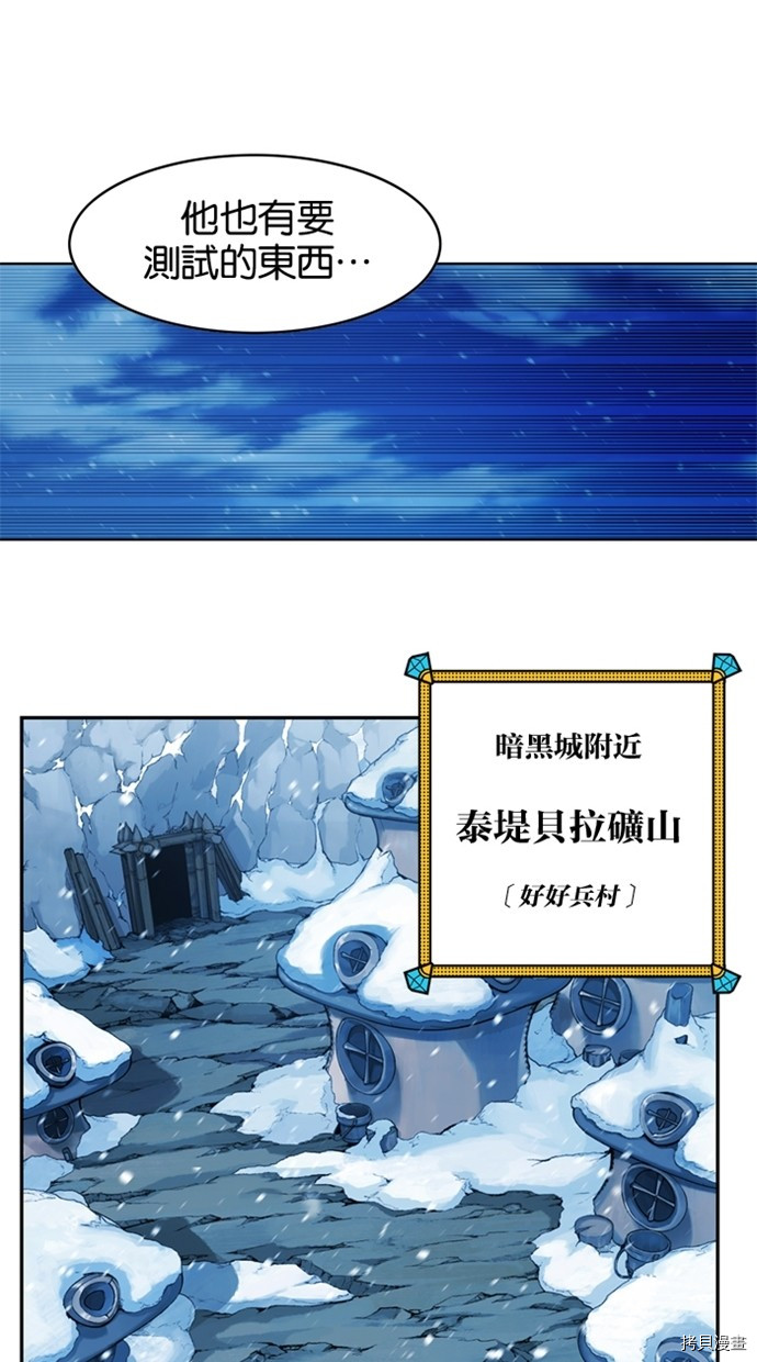 热练战士[拷贝漫画]韩漫全集-第2季42話无删减无遮挡章节图片 