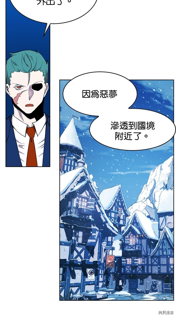 热练战士[拷贝漫画]韩漫全集-第2季42話无删减无遮挡章节图片 